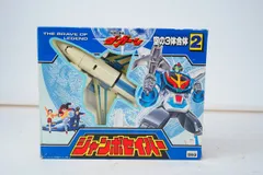 伝説の勇者 ダ・ガーン スカイセイバー　勇者シリーズ　レア　希少　貴重　レトロ 伝説の勇者 ダ・ガーン スカイセイバー 勇者シリーズ レア 希少