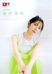 2026年最新】金村美玖 ポスターの人気アイテム - メルカリ