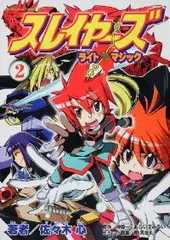 【裁断済み】文庫スレイヤーズ、すぺしゃる、すぴりっと全巻セット スレイヤーズすぴりっと。 『王子と王女とドラゴンと』」神坂一