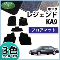 ホンダ レジェンド KA9 フロアマット カーマット DXシリーズ 社外新品