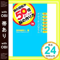 2026年最新】苫米地英人の人気アイテム - メルカリ