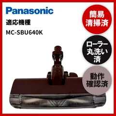 2024年最新】panasonic（パナソニック） スティックタイプ掃除機 mc