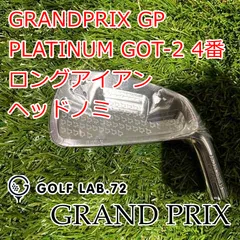 2025年最新】GRAND PRIX ユーティリティの人気アイテム - メルカリ