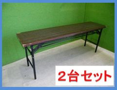 【PLUS】折りたたみテーブル ２台セット （キズ・汚れあり）W180cm×D45cm■会議用テーブル■U-960