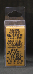 KM企画　マルイ FIX KSC-BLK ソーコムMK23 HK45-TAC用　逆ネジサイレンンサーアタッチメント