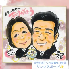 母の日、父の日、敬老の日の贈り物にも💐サンクスボード似顔絵