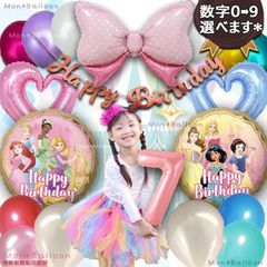 プリンセス 誕生日 飾りつけ バルーン 風船 ディズニー お姫様 女の子 ラプンツェル シンデレラ ベル アリエル オーロラ 白雪姫 ジャスミン 1歳 2歳 3歳 4歳 5歳 6歳7歳 8歳 9歳 10歳