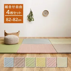 2023年最新】琉球畳の人気アイテム - メルカリ