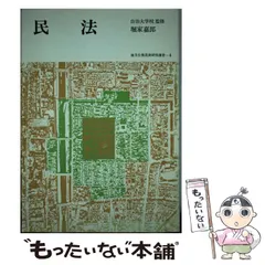 【中古】 地方財務事務 第２次改訂版/学陽書房/宮元義雄 中古】 地方財務事務 第2次改訂版/学陽書房/宮元義雄