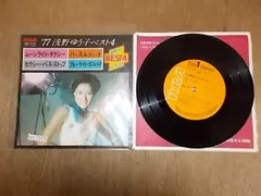 2024年最新】浅野ゆう子 レコードの人気アイテム - メルカリ