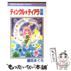 藤田まぐろ オファー ネイルシール 付録