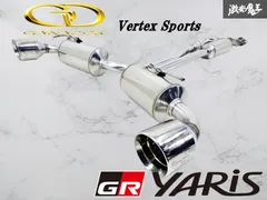 ★状態良好★ GANADOR ガナドール MXPA12 GRヤリス Vertex Sports バーテックス スポーツ マフラー 左右出し GDE-413 即納 棚1D