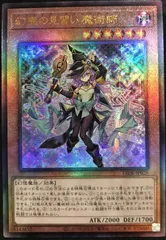 遊戯王　ARS10+ 幻惑の見習い魔術師　アルティメットレア 幻惑の見習い魔術師 25th シークレット】遊戯王カード買取価格や