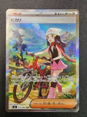 2025年最新】ヒカリ SARの人気アイテム - メルカリ