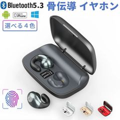 ワイヤレスイヤホン bluetooth 骨伝導イヤホン iphone15 iphone14 ワイヤレスイヤホン iphone14 イヤホン Bluetooth 5.3 ブルートゥース コードレスイヤホン 骨伝導イヤホン無痛 2200mah スポーツヘッドセット