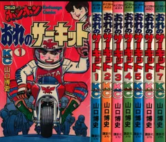 2025年最新】おれのサーキット の人気アイテム - メルカリ