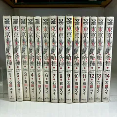 【全巻セット】東京喰種－トーキョーグール－　１巻～１４巻