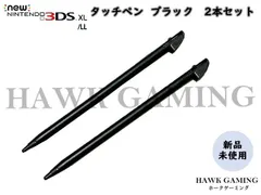任天堂 ニンテンドー new 3DS LL\XL タッチペン 黒 2本セット