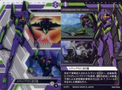 【中古】アニメ系トレカ E-11：エヴァンゲリオン初号機