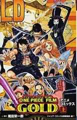 【中古】ONE PIECE FILM GOLD (上) (ジャンプコミックス)