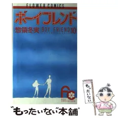 2025年最新】惣領冬実 スリーの人気アイテム - メルカリ 