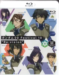 バンダイナムコアーツ イベントBlu-ray ガンダム00 Festival 10 Revision