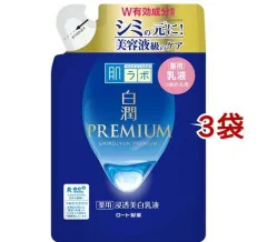 2023年最新】乳液 白潤の人気アイテム - メルカリ