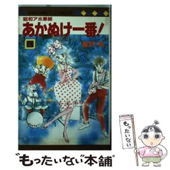 2026年最新】あかぬけ一番の人気アイテム - メルカリ