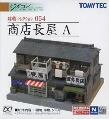 2025年最新】nゲージ 建物の人気アイテム - メルカリ