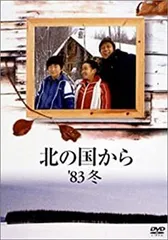 2025年最新】北の国から vhsの人気アイテム - メルカリ