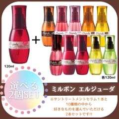 ◇ミルボン エルジューダ◇ サントリートメント エマルジョン ＋