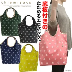 デイリーエコバッグ chiemisacs 4H18 エコバッグ 買い物 ショッピングバッグ 手提げ レディース かわいい 折りたたみ コンパクト 収納 ブランド チエミサックス 