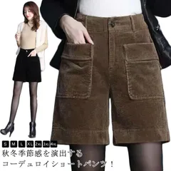 あったか ハーフパンツ 短パン レディース コーデュロイ ボトムス 短パン ワイドパンツ ハイウエストハーフパンツ  秋冬 コーデュロイ 5分丈 ワイド 美脚 暖かい ワイドシルエット 大きサイズ#sowa6584581