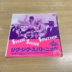 台風クラブ  相棒 ちょっと長い関係のブルース  7インチレコード  未開封新品 稀少 7インチレコード 台風クラブ - 相棒 ちょっと長い関係の