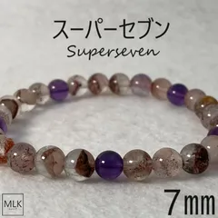 スーパーセブン ブレスレット 希少 レアストーン 7mm 小粒 内径 17cm 高品質 【一点もの】 パワーストーン 水晶 ルチル クォーツ 丸玉 天然石ブレスレット 細 パワーブレス レピドクロサイトインクォーツ 数珠ブレスレット プレゼント 金運 仕事運