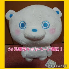 【新品未使用】ヨッシースタンプ パステル BIG ぬいぐるみ くまさん