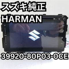 スズキ純正オプションナビ　HARMAN　39920-80P03-0CE ① ndgezsbakgbLmUZ9tniqWT.jpg@jpg
