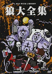MAN WITH A MISSION/狼大全集Ⅱ〈初回限定盤・2枚組〉 Amazon.co.jp: 狼大全集II(初回限定盤) [DVD] : MAN WITH A