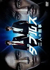 2025年最新】ダブルス~二人の刑事 DVD-BOXの人気アイテム - メルカリ