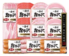 【令和8年7月31日までの期間限定です】信州ハム	軽井沢バラエティーギフトセット	SK-510･熟成ロースハム42g×2･熟成ベーコン45g×1･熟成ビアシンケン60g･熟成あらびきウインナー58g×各2･熟成ハーブウインナー58g×1･ロース生ハム30g×2のサムネイル