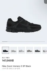 2025年最新】nike zoom vomero 5 spの人気アイテム - メルカリ