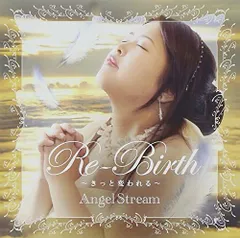 CD Angel Stream Re-Birth -きっと変われる-  AMCD2009  /00110