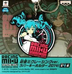【中古】キーホルダー・マスコット(キャラクター) 初音ミクレーシングver.(円形) ラバーキーホルダー2014! 「VOCALOID」