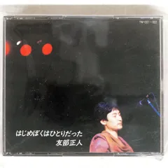 友部正人/1st~4thアルバム LPレコード 友部正人/1st~4thアルバム LPレコード