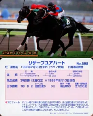 【中古】スポーツ No.282[レギュラーカード]：リザーブユアハート