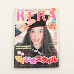 KERAケラ！2000年9月号vol.24】y2k古書PunkロリータV系 - メルカリ