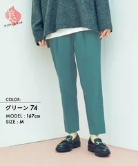 GLOBAL WORK あったかウツクシルエットテーパードパンツ