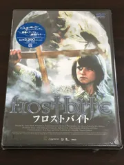 2024年最新】frost biteの人気アイテム - メルカリ