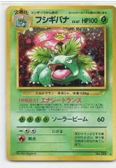 Pokemon 旧裏プロモ フシギバナLV67(右端に雷ロゴ/エナジートランス)