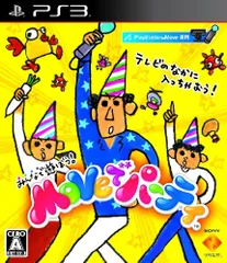 Moveでパーティ - PS3